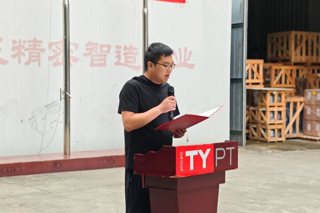 动员发言