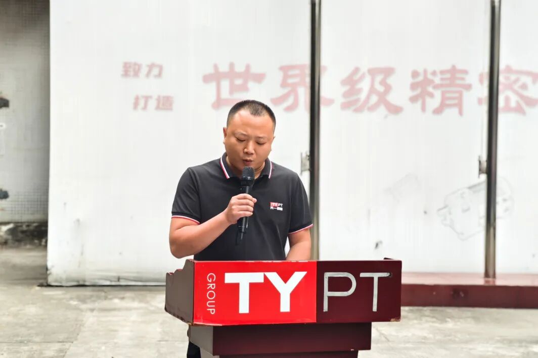 党书记周雨发言
