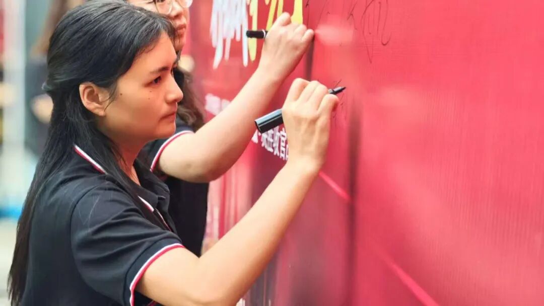 战旗签名墙