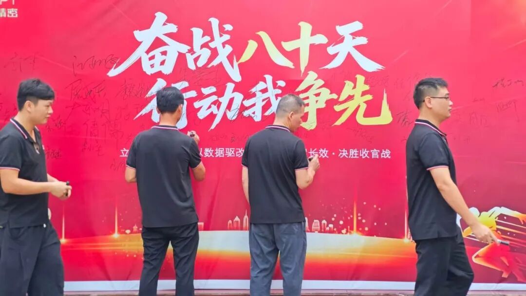队伍集结