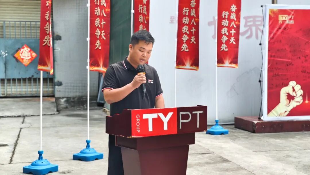 雷特助纲领讲话