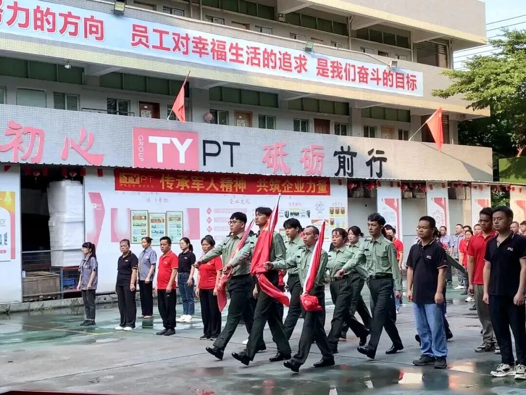 全员列队入场
