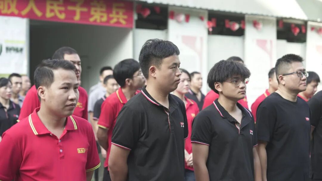 全员注目礼