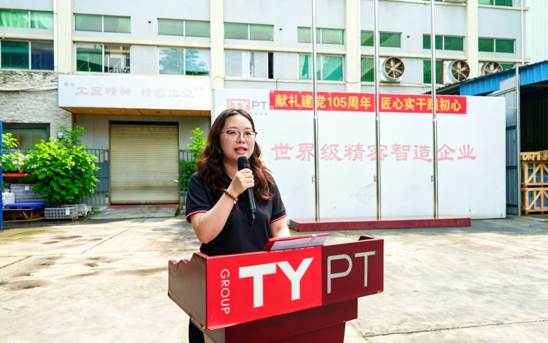 丁倩同志发言